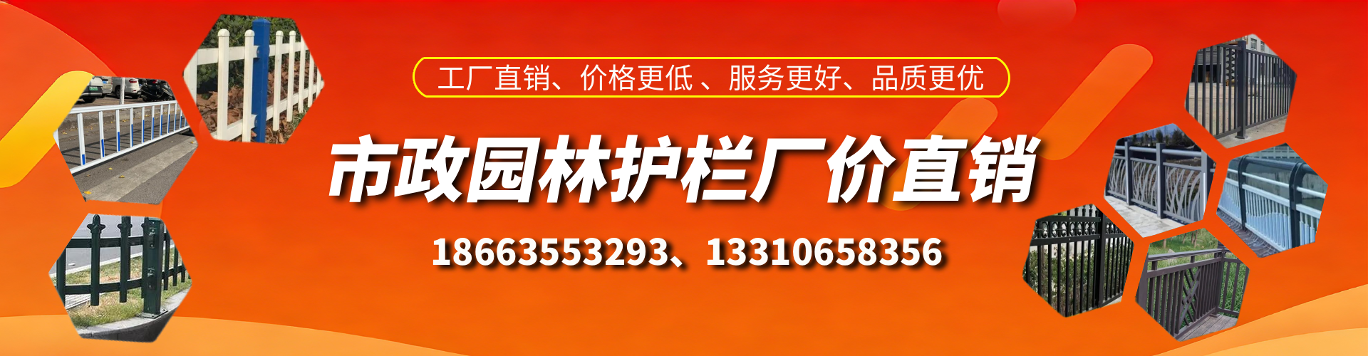 清徐市政护栏厂家
